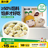 窝小芽 一周营养小馄饨饺子儿童早餐食品零食135g（鲜肉馅）