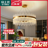 帘上光水晶吊灯客厅灯现代简约主卧室网红北欧轻奢灯饰照明广东中山灯具 【皇冠流光-包安装】圆形50cm