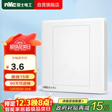 NVC雷士电工 开关插座 防溅空白装饰插座面板86型暗装 N05白色