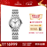 欧米茄（OMEGA）瑞士手表 碟飞系列石英女表 424.10.27.60.04.001 双12预售