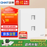 正泰开关插座墙壁面板家用86型面板二位八芯数据插座六类 6C奶油白