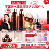 丸美（MARUBI）巧克力丝滑抗皱紧致抗氧护肤品水乳套装补水保湿淡细纹圣诞节礼物 【3件套】水乳+眼霜