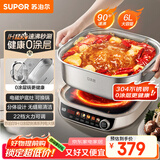 苏泊尔（SUPOR）0涂层不锈钢IH电火锅 电煮锅 火锅专用锅 家用多功能电热锅 6L分体涮肉锅电磁炉 C22-IC820