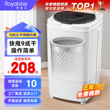 荣事达脱水机家用甩干机大容量不锈钢甩干桶脱水桶小型单缸单甩干衣机宿舍出租房单脱水速干热烘干一体 10公斤加厚桶【不锈钢款】无损伤内桶 波轮