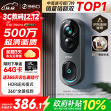 360可视门铃6Pro 500万超清画质家用监控智能门铃电子猫眼摄像头无线wifi手机远程查看对讲