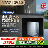 史密斯（A.O.SMITH）佳尼特蓝鲸净水机家用净水器直饮机一体机厨下6年RO膜1200G CR3000AE1 国家补贴