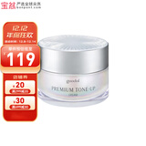 珂莱欧（CLIO）素颜霜懒人蜗牛霜 果达儿提亮肤色遮瑕美白50ml包装版本随机 50ml *1件装