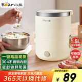小熊（Bear）电热饭盒 加热饭盒 保温饭盒可加热 便携式蒸煮热饭神器办公室1.5L双层不锈钢内胆多功能DFH-C15D2