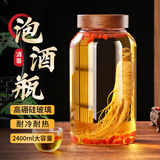 极度空间高硼硅玻璃泡酒瓶2.4L密封罐食品级泡酒容器专用罐储酒罐4.8斤装