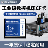 博林克 cf卡2g 工业CF内存卡2G 4G 1G相机数控机床三菱M70法兰克广告机西门子CNC发那科车床铣床工控 CF卡 1G CF卡+读卡器 (两件套)