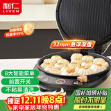 利仁（Liven）电饼铛家庭用加深烤盘电饼档大号双面煎烤煎饼烤肉锅大尺寸三明治早餐机LR-D3059