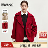 尚都比拉100%羊毛西装领中长款毛呢大衣女冬季通勤风双面呢外套小个子