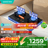 华帝小飞碟国家政府补贴燃气灶天然气嵌入式一键爆炒5.5kW猛火灶烟灶联动双灶台灶具以旧换新i10100B