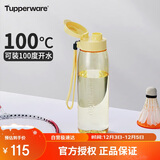 特百惠（Tupperware）乐活750ML塑料杯夏季男女学生运动水杯子大容量便携双饮 香草黄