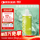 卫康魅2000多功能 隐形眼镜护理液 美瞳通用500ml