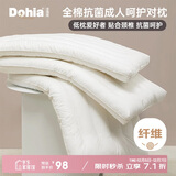 多喜爱全棉抗菌面料 可水洗全棉舒适软枕头芯 成人呵护对枕74*48cm低枕