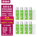 思博润 适配追觅洗地机H11 H12PROPLUS H13M13BETA地面清洁液剂500ML配件 原装品质8瓶【4种香味，升级除菌】