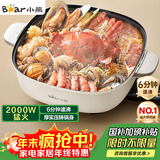 小熊（Bear）火锅专用锅 电火锅 电锅一体多功能锅家用电热锅料理涮煮肉锅具2000W猛火DHG-D60P3 6L