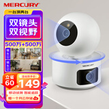 水星（MERCURY）双摄1000万3K摄像头家用监控器360度全景无线家庭室内通话网络手机远程婴儿看护器宝宝监护