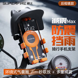 神火（SupFire）电动车手机支架多功能外卖骑手专用电瓶车自行车公路骑行车载导航