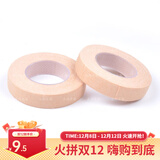 盛韵古筝指甲胶布琵琶胶带儿童透气专业演奏型舒适款义甲专用成人胶布 肤色5卷