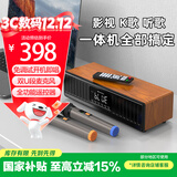 山水（SANSUI）N11家庭ktv音响套装家用卡拉ok一体机连接电视桌面专业唱歌k歌专用音响大功率高音质蓝牙音箱 木纹