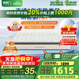 喜临门乳胶椰棕床垫抗菌防螨独袋弹簧床垫 梦蝶旗舰版1.5x1.9米软硬适中