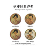 摩登红人上海雪花膏礼盒经典面霜80g*4护手霜补水保湿老牌复古国货身体乳 外包装不同，内涵产品相同