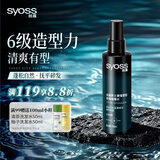 丝蕴男士激强塑型劲强啫喱水150ml 6级造型力劲酷发流感自然亮泽
