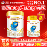 伊利奶粉【新国标】金领冠珍护3段900克幼儿配方奶粉1-3岁三段可积分 3段2罐（900g+注册280g)
