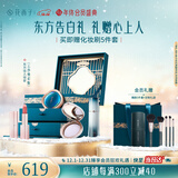 花西子东方妆奁云纱焕彩4件套秋冬礼盒化妆品送女友