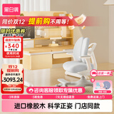 黑白调C2儿童学习桌椅书桌写字桌专用3-18岁全光谱灯光一体实木门店同款