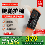 科普菲手部按摩仪器腱鞘炎护腕手腕热敷理疗仪手指关节加热腕部手麻礼物