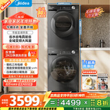 美的（Midea）洗烘套装 10KG滚筒洗衣机全自动+变频热泵烘干机 MG100V36T+VH36T 以旧换新 国家补贴 除菌除螨