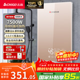 志高（CHIGO）即热式电热水器7500W速热恒温小厨宝热水器省电家用集成淋浴洗澡免储水 功率可调ZG-KB732