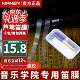 曼尔乐器笛子吹嘴初学零基础笛子助吹器吹奏神器+笛膜10包乐器配件