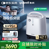 鱼跃医用制氧机吸氧机轻音家用老人5L升级6L升8F-6AW中重度缺氧