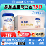 爱他美（Aptamil）德爱白金德国白金版HMO幼儿奶粉原装进口官方授权【膨胀金96折】 【礼盒装】德白2段6罐 咨询客服领大额券