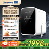 开能 开能净水器家用直饮机RO反渗透净水机厨房自来水前置大通量黑宝箱过滤器500G RO反渗透净水器  5级独立滤芯