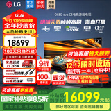 LG C5 电视2025年新品42/48/55/65/77/83英寸OLED屏幕智能游戏电视AI音画调节薄4K高清电视【浙江】 77英寸 C5【4K巨幕影院级】