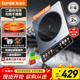 苏泊尔（SUPOR）2200W大功率 家用电磁炉电陶炉电磁灶火锅炉 透彩微晶面板炒菜 大线圈智能定时 秘镜系列C22-IA812