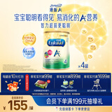 美赞臣（MeadJohnson）新升级版 港版A+安儿宝婴幼儿奶粉 优量DHA+HMO+益生元  原装进口 【HMO+DHA】A+4段850g*4罐