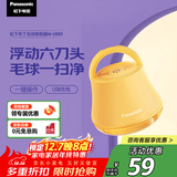 松下（Panasonic）毛球修剪器 家用除毛充电式去毛球神器 剃毛去球小体积 秋冬必备 团购礼品 NI-LR001-T【六刀头】