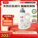 保宁（B&B）纯素无香婴幼儿洗衣液宝宝儿童温和植物低刺激1500ml桶装韩国进口