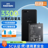 诺希 适用于VIVO X20手机电池【3C认证 自主安装】 旗舰版 内置电池更换大容量 通用X20 A/B-D1