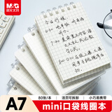晨光（M&G）文具A7/60张线圈口袋本 笔记本小本子随身便携PP竖翻活页本记事本方格内页本味1本XA7501G3