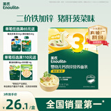 英氏（Engnice）婴幼儿面条猪肝菠菜味175g 宝宝辅食婴儿儿童早餐线面 采销真验厂
