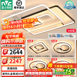 雷士（NVC） 客厅大灯卧室房间灯大厅餐厅灯吸顶灯塑影北欧线条灯具套餐 简约 高显柔光-四室一厅