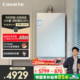 卡萨帝（Casarte）16升【无界CWV5】燃气热水器天然气国家补贴以旧换新 双驱水伺服恒温增压静音 JSQ31-16CWV5FVXGU1