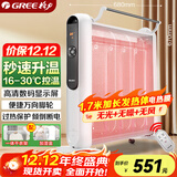 格力（GREE）电暖器取暖器节能低耗立体速热家用电暖气遥控取暖气加湿无光防烫电热膜暖气片取暖炉 NDYM-S6021B